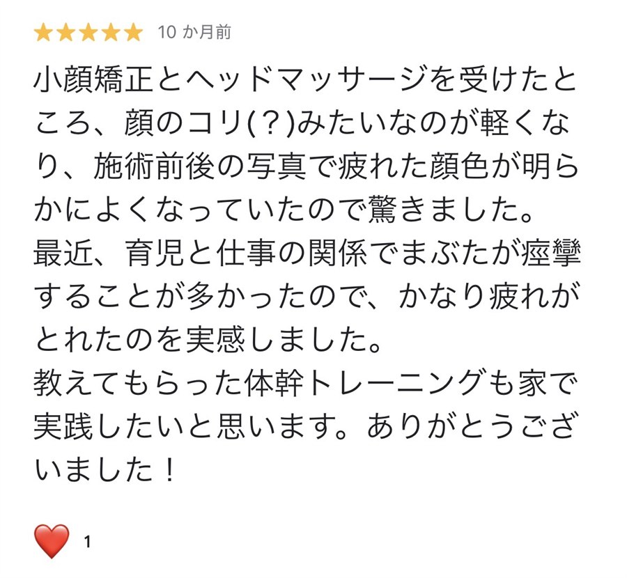 Googleの口コミのスクリーンショット。小顔矯正とヘッドマッサージで顔まわりが軽くなったという内容