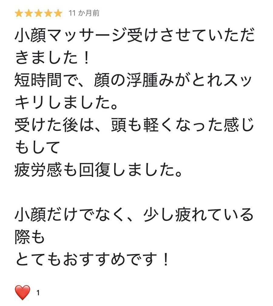 Googleの口コミのスクリーンショット。小顔マッサージで顔まわりがすっきりしたという内容