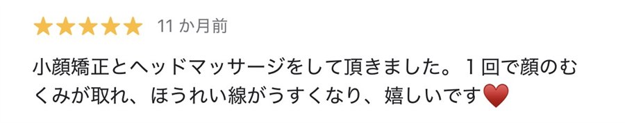 Googleの口コミのスクリーンショット。小顔矯正とヘッドマッサージを受けた感想